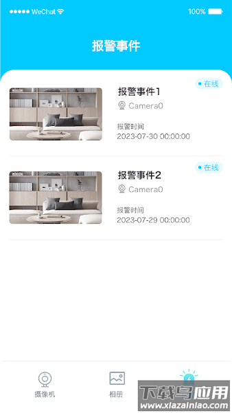 ysxlite监控摄像头截图3