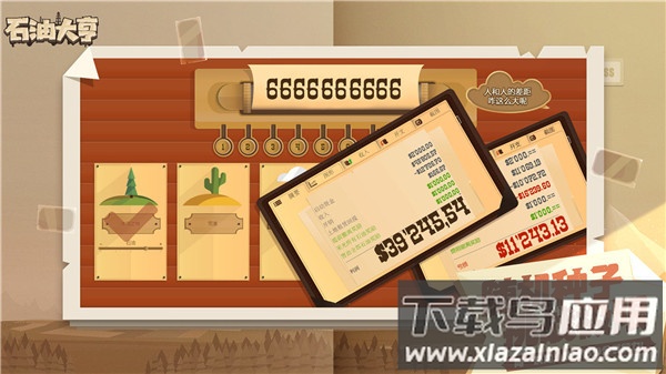 石油大亨手游2024最新版截图4