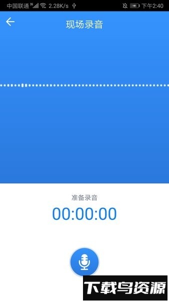 鄞源公证软件截图4