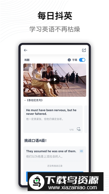 海词词典电子版客户端apk截图4
