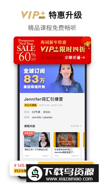 海词词典电子版客户端apk截图5