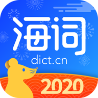 海词词典电子版客户端apk