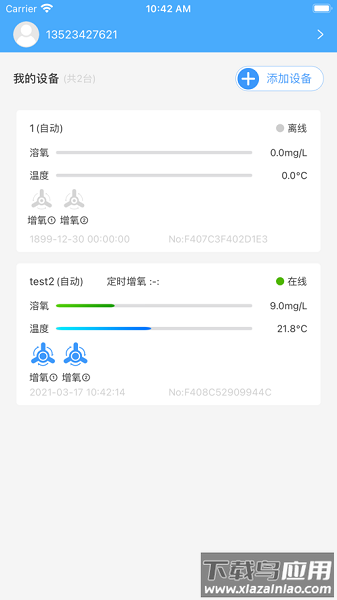 渔工物联网增氧控制器截图2