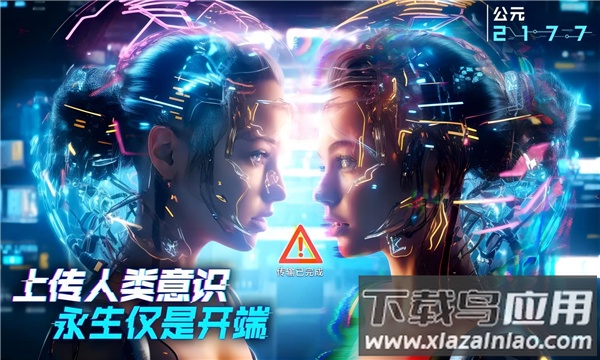 矩阵临界失控边缘手游正版截图2