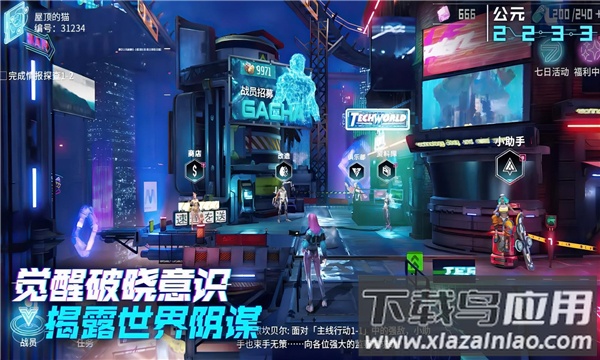 矩阵临界失控边缘手游正版截图4
