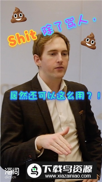 海词词典安卓11版本截图2