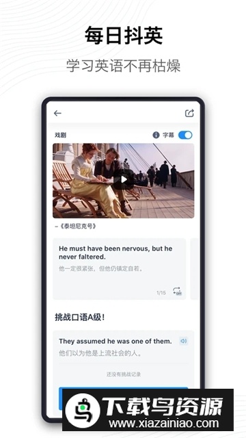 海词词典安卓11版本截图3