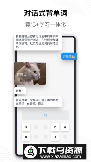 海词词典安卓11版本截图4