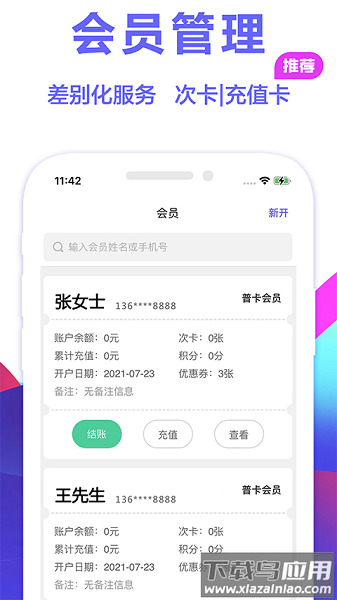 燃店最新版下载