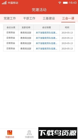 鄂邑先锋最新版