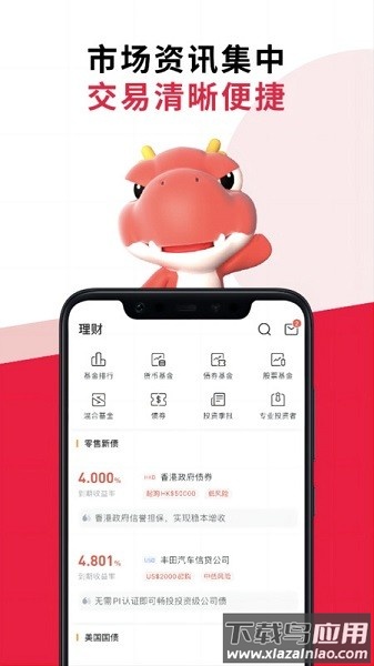 华盛通最新版截图3