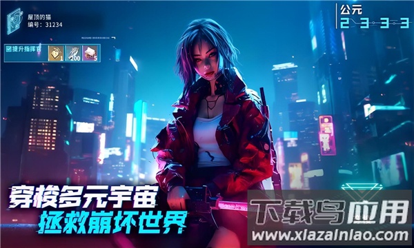 矩阵临界失控边缘手游官方版截图1