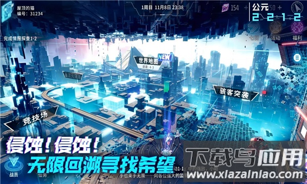 矩阵临界失控边缘手游官方版截图3