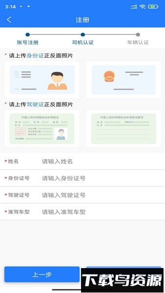 鄂煤服务司机版官方版截图3