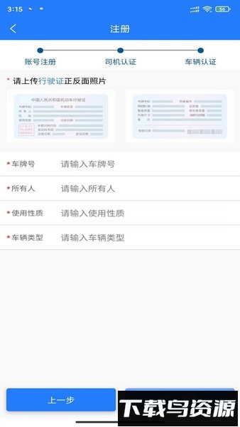 鄂煤服务司机版官方版截图4