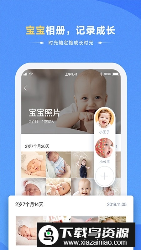 海康智存app官方版安卓版截图3