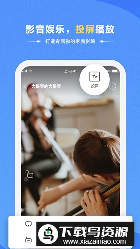 海康智存app官方版安卓版截图5