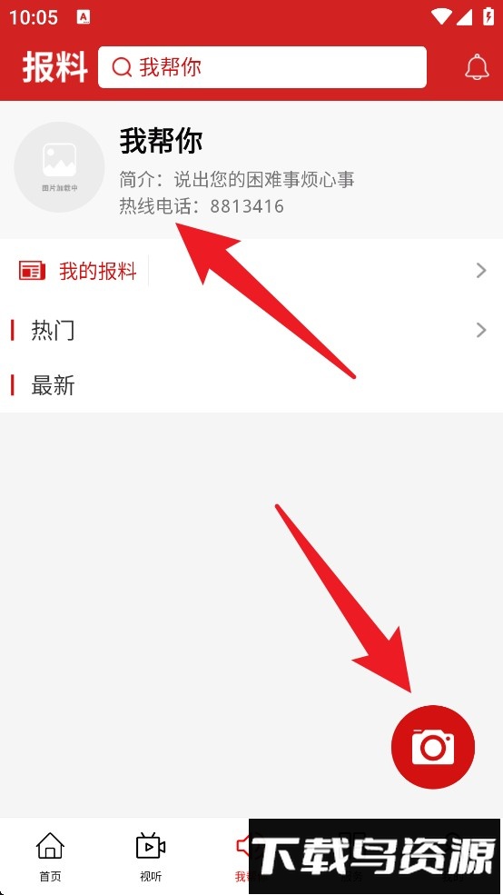 鄂温克融媒app