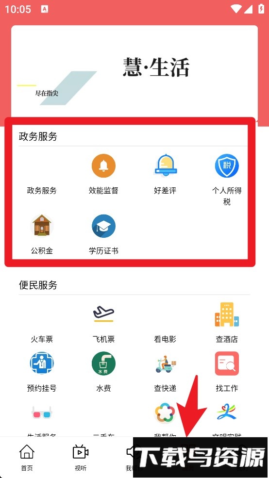 鄂温克融媒app