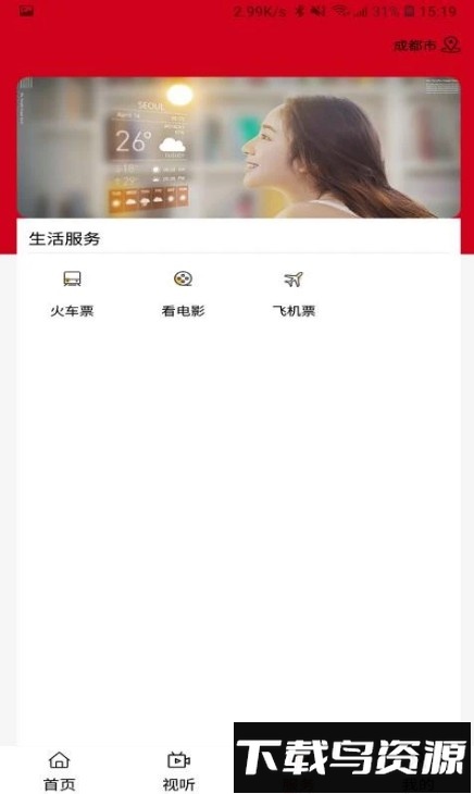 鄂温克融媒app截图1