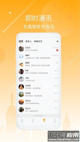 海客会手机版截图3