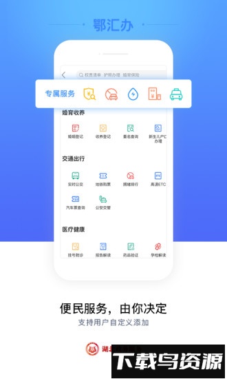 鄂汇办最新版本截图2