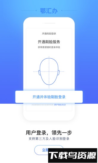 鄂汇办最新版本截图3