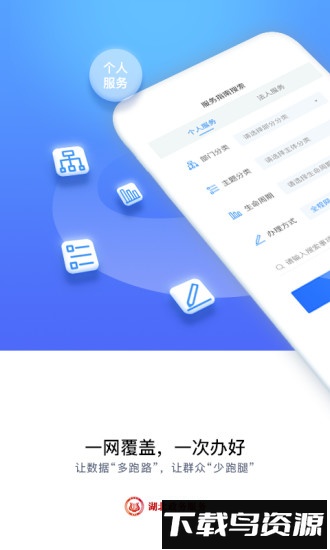 鄂汇办最新版本截图4