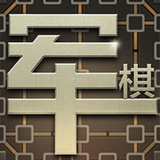 军棋大作战app