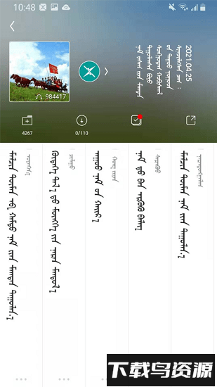 鄂希歌音乐软件(egshig)截图1
