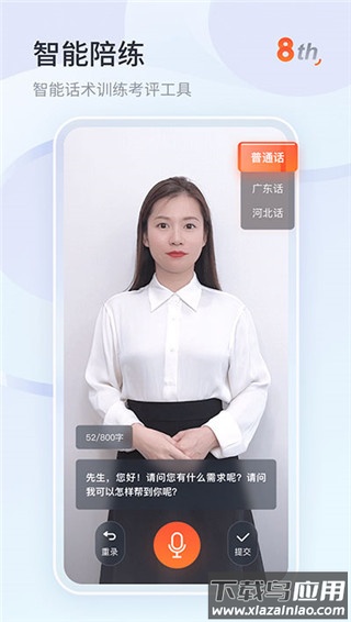 知鸟培训平台app