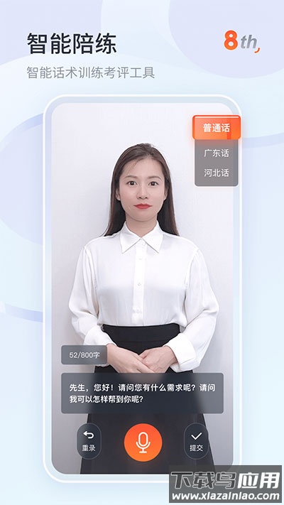 知鸟培训平台app截图3