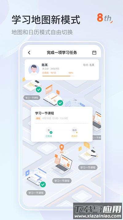 知鸟培训平台app截图4