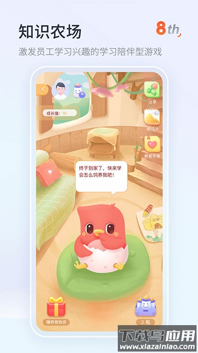 知鸟培训平台app截图5