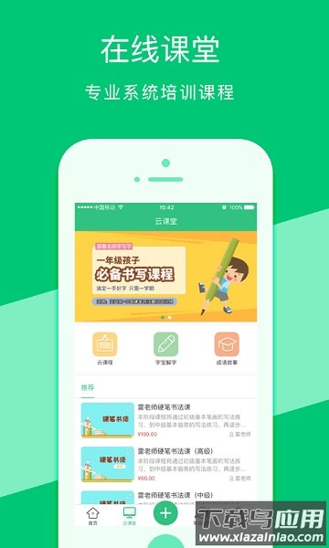 汉字宝最新版本截图2
