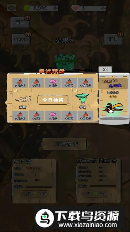水果人大乱斗游戏正版截图2