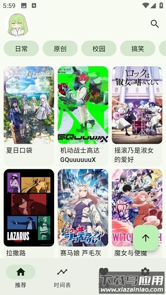 kazumi动漫软件最新版2025截图1