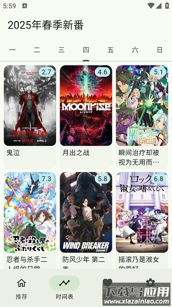 kazumi动漫软件最新版2025截图3
