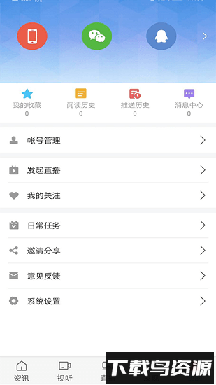 鄂尔多斯手机台最新版截图4