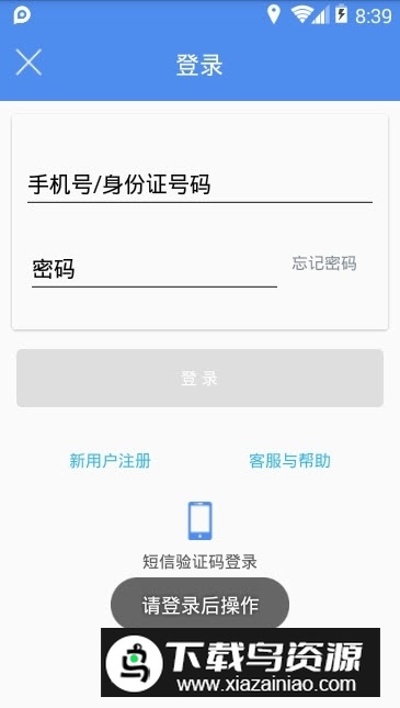 民生山西(山西老干部服务平台手机app)截图3