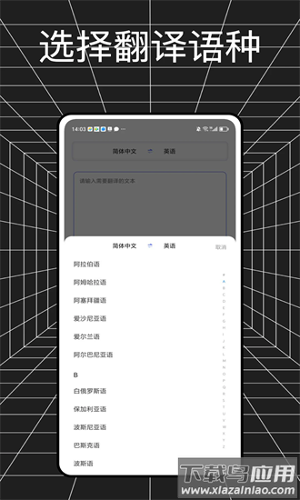 金牌翻译官app截图1