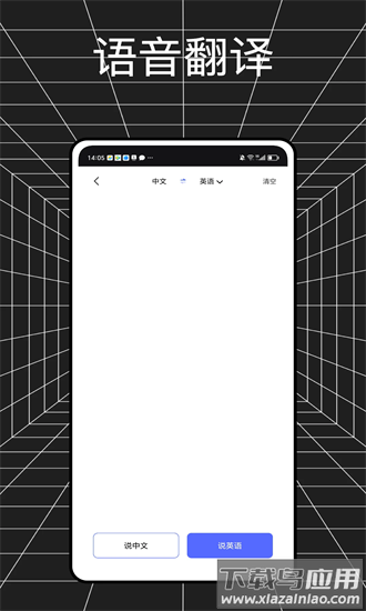 金牌翻译官app截图3