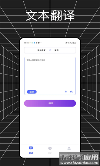金牌翻译官app截图4