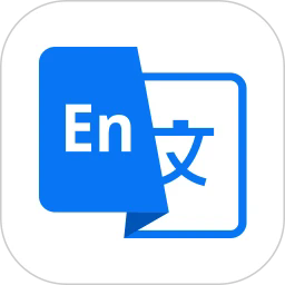 金牌翻译官app