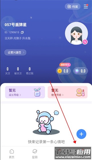 知星app官方版