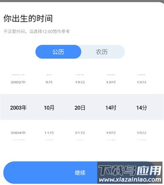 知星app官方版
