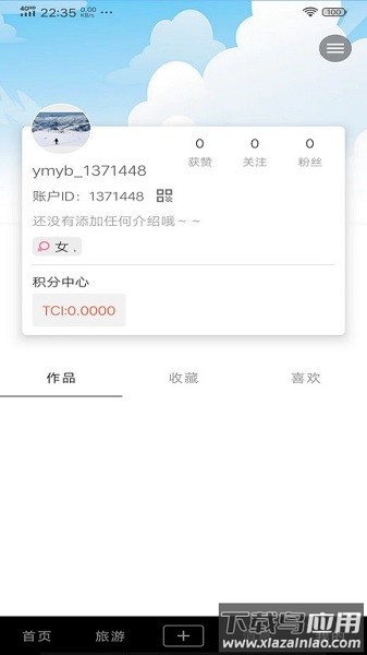 游嘛游呗软件截图3