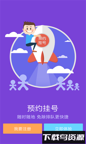 鄂尔多斯市中心医院官方版截图3