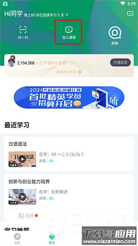 知到app官方最新版