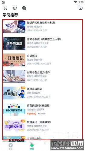 知到app官方最新版